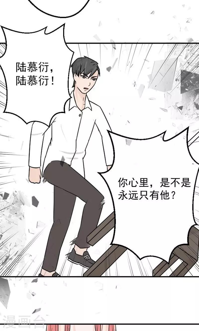 第12话 手指探入的地方19