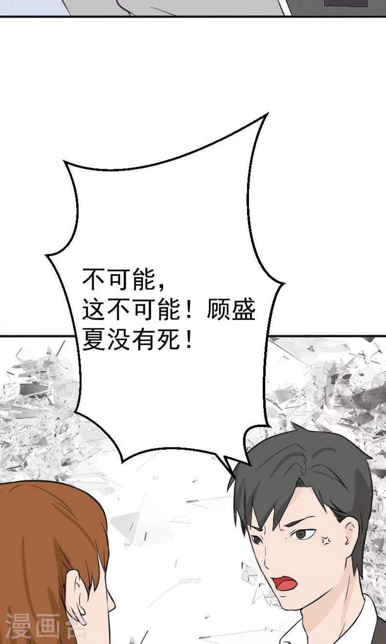 第17话 有消息了30