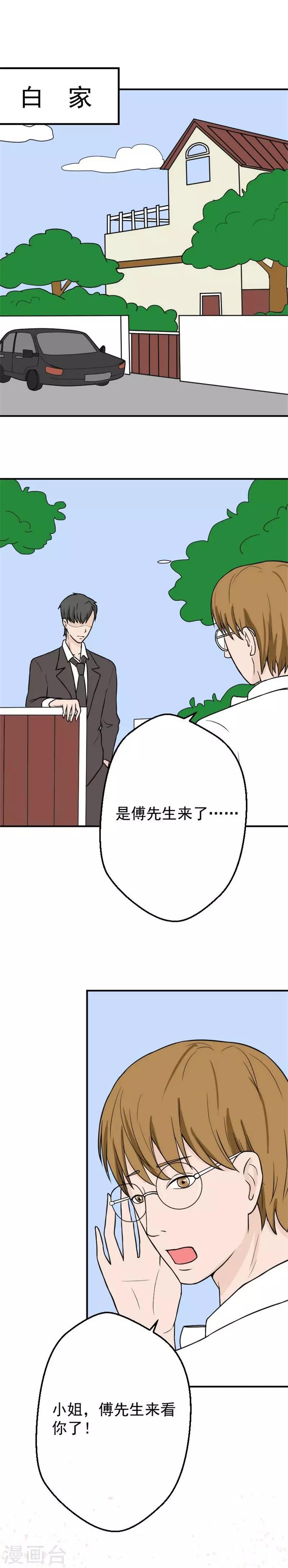 第22话 收到惩罚0
