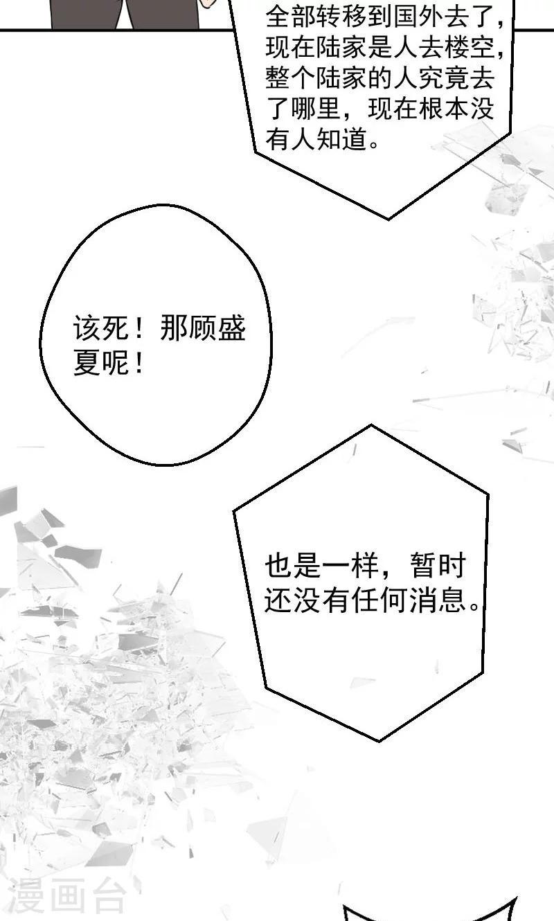 第16话 她，不见了！10