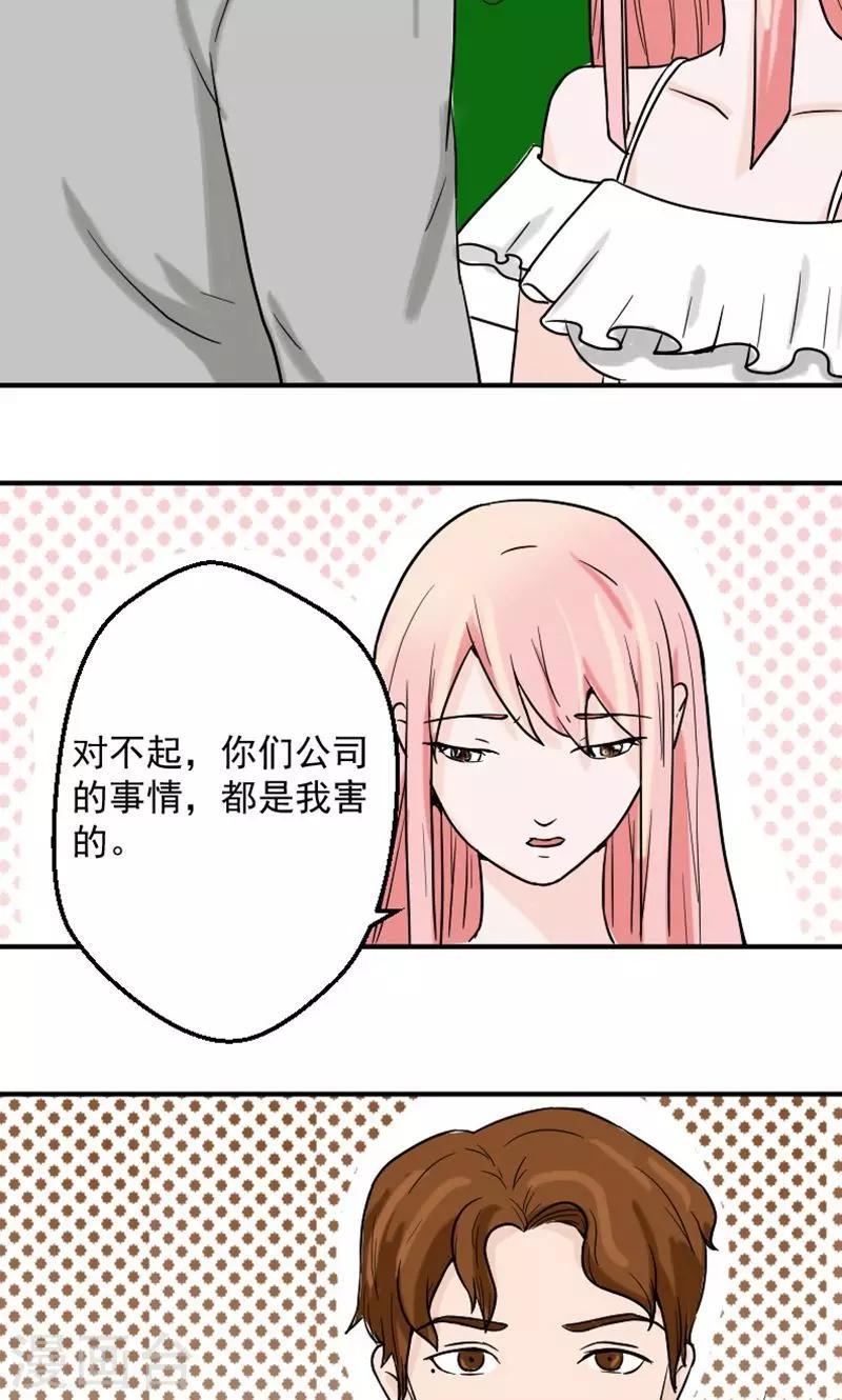 第8话 我怀孕了3