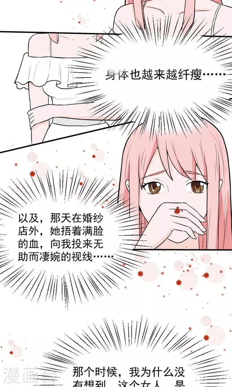 第13话 最多还能活四个月10