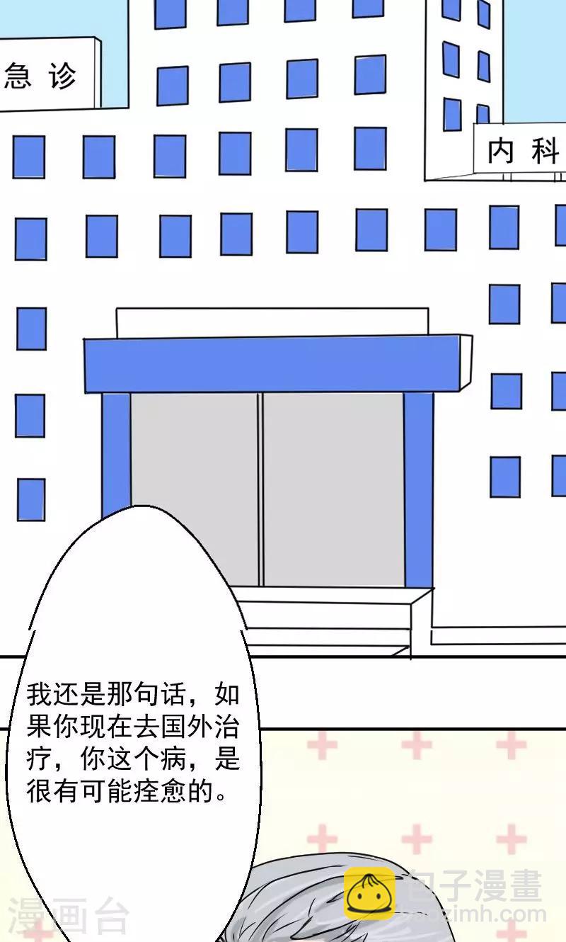 第4话 我要那些钱9