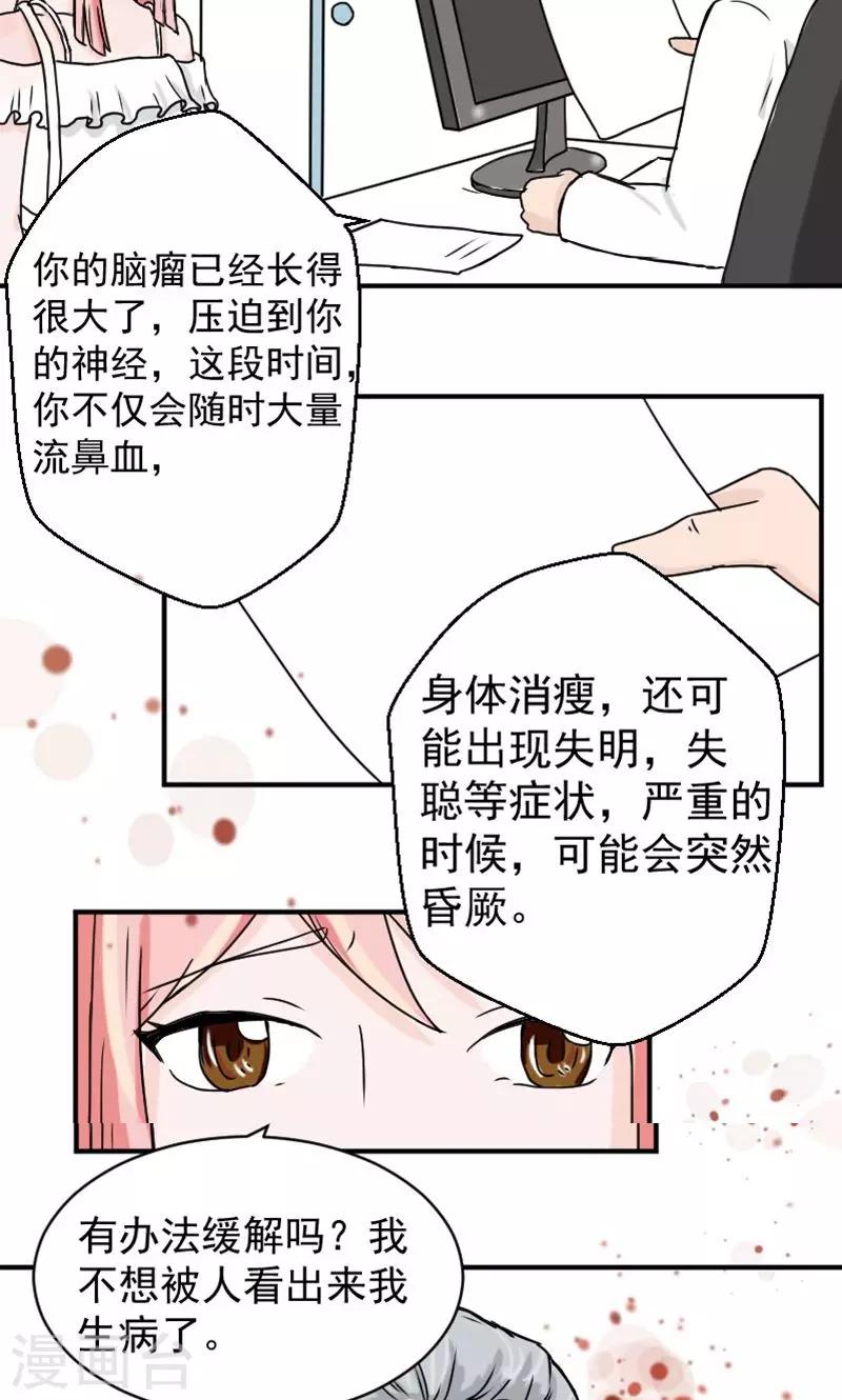 第4话 我要那些钱12