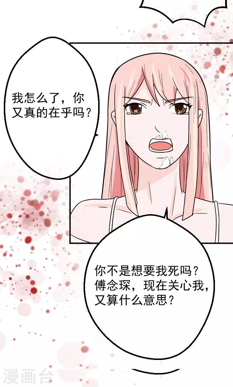 第12话 手指探入的地方11