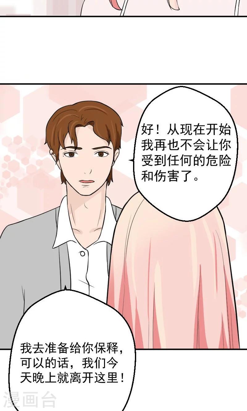 第15话 被判死刑8