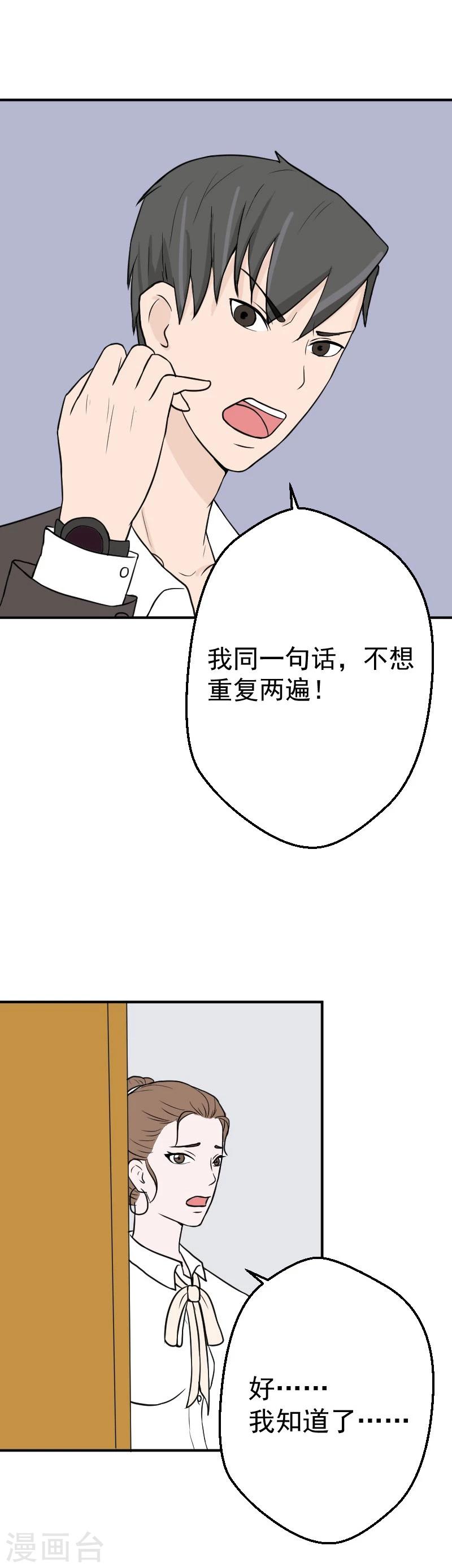 第21话 曾经的真相7