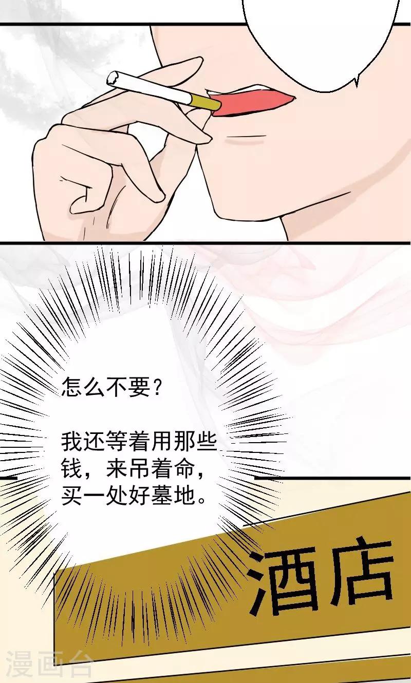 第3话 你就这么随便10