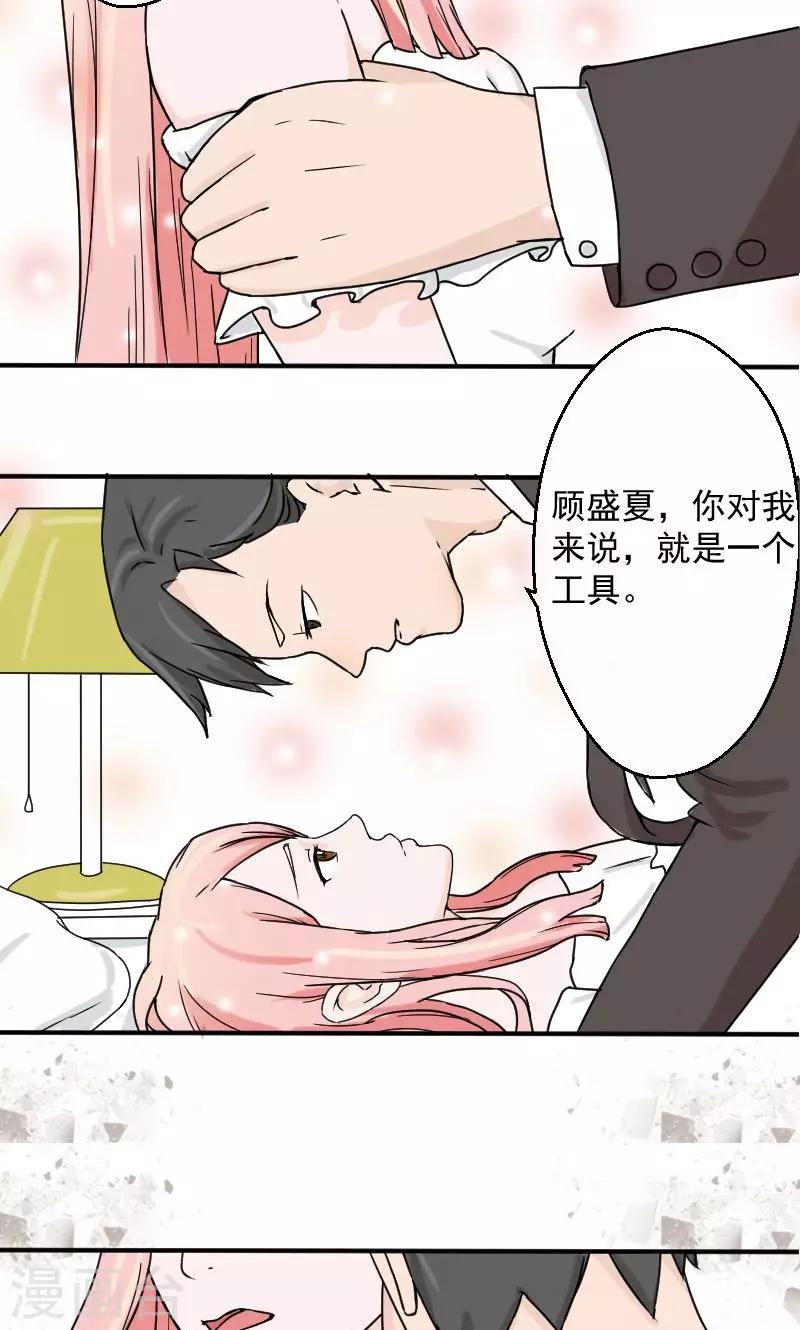 第4话 我要那些钱1