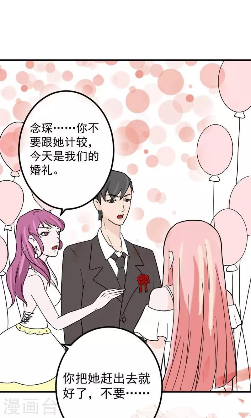 第11话 在婚礼上下跪26