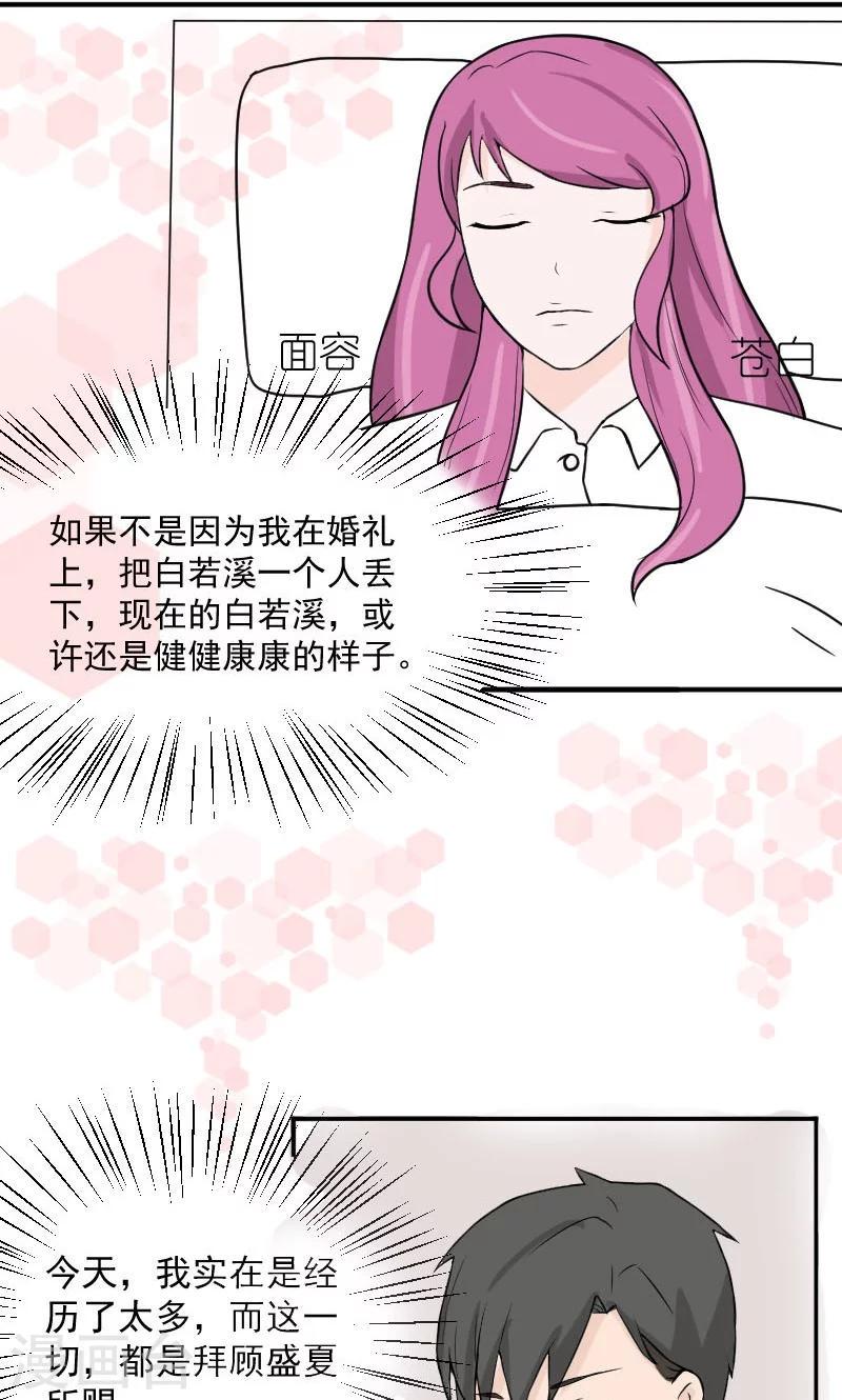 第16话 她，不见了！3