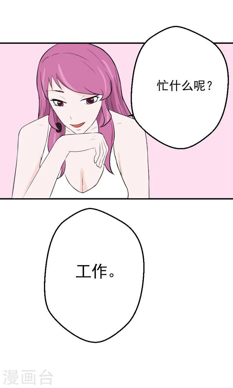 第16话 她，不见了！19