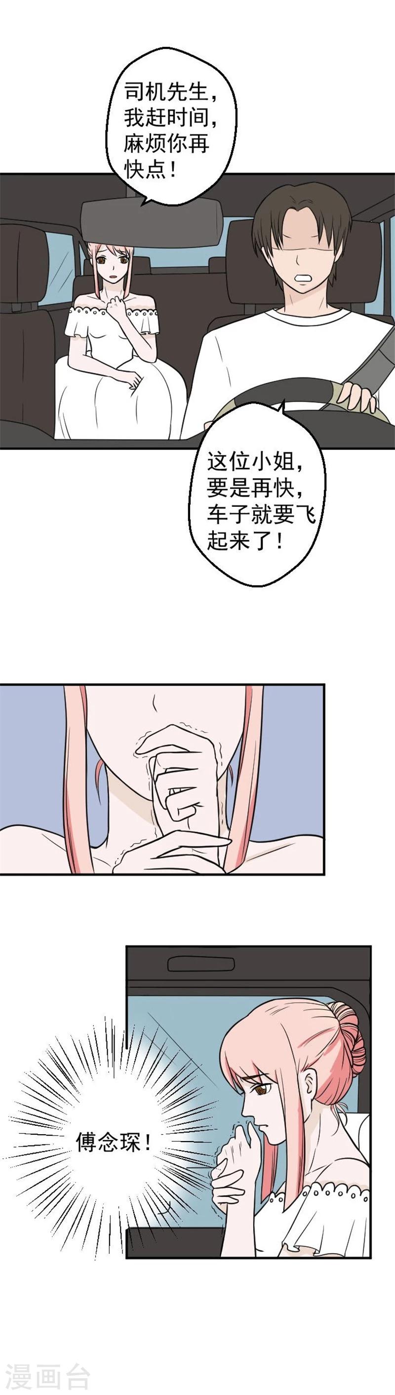 第28话 车祸9