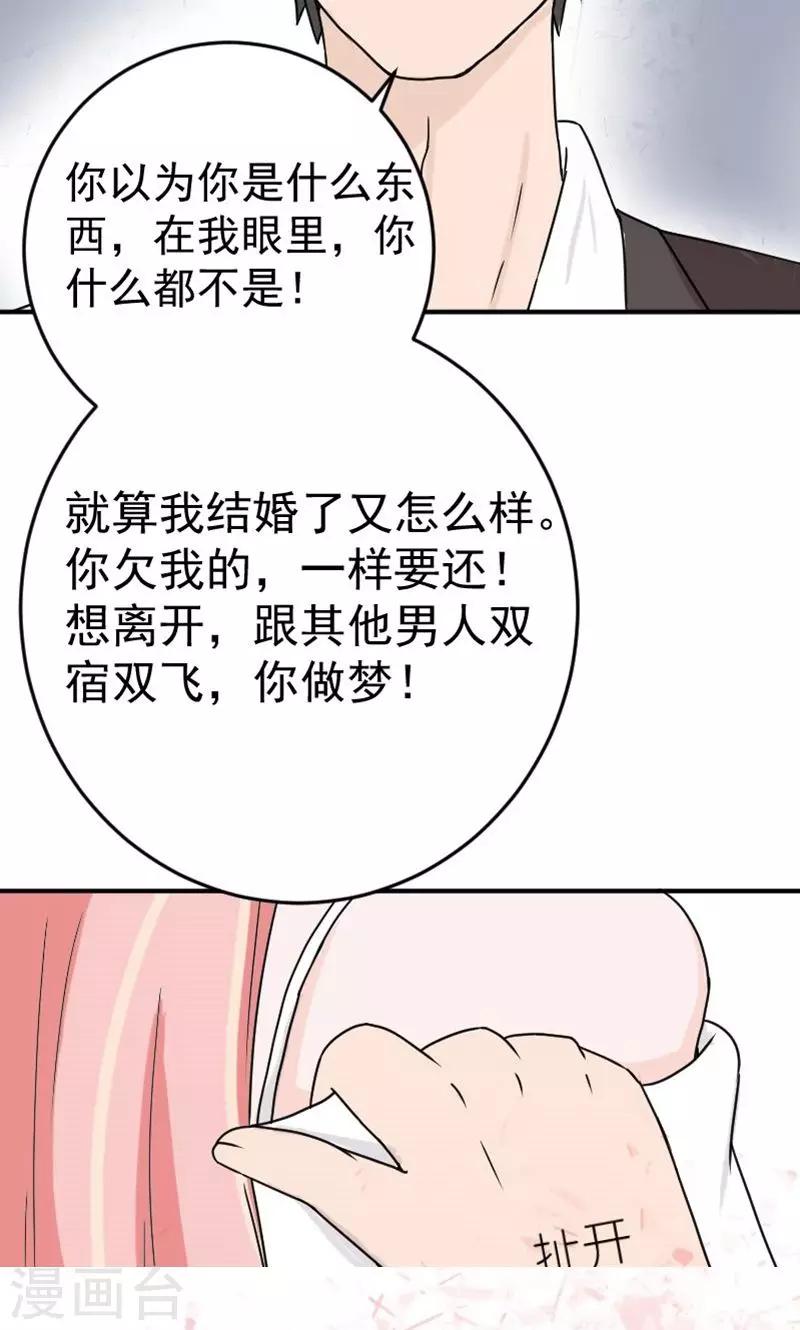 第6话 不准和她联系7