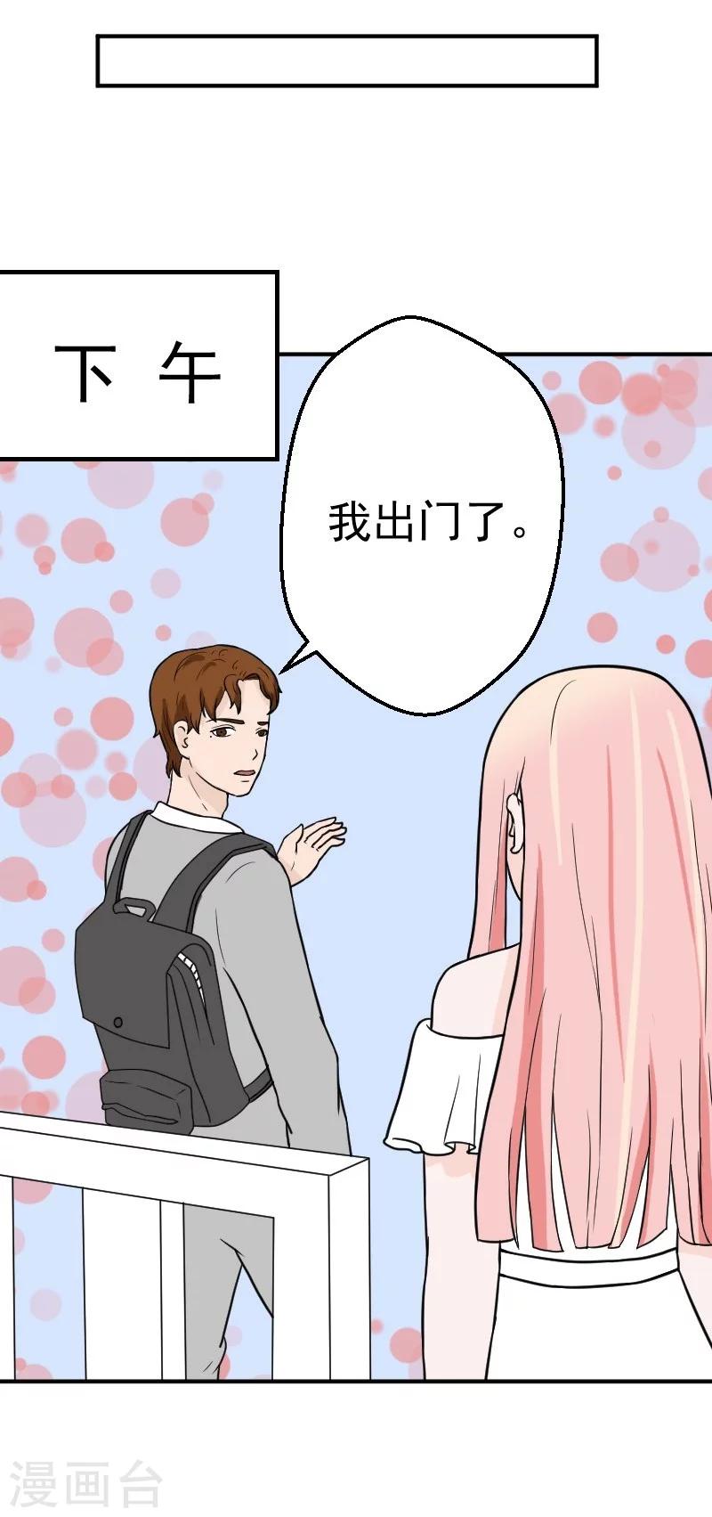 第24话 失忆了么？4