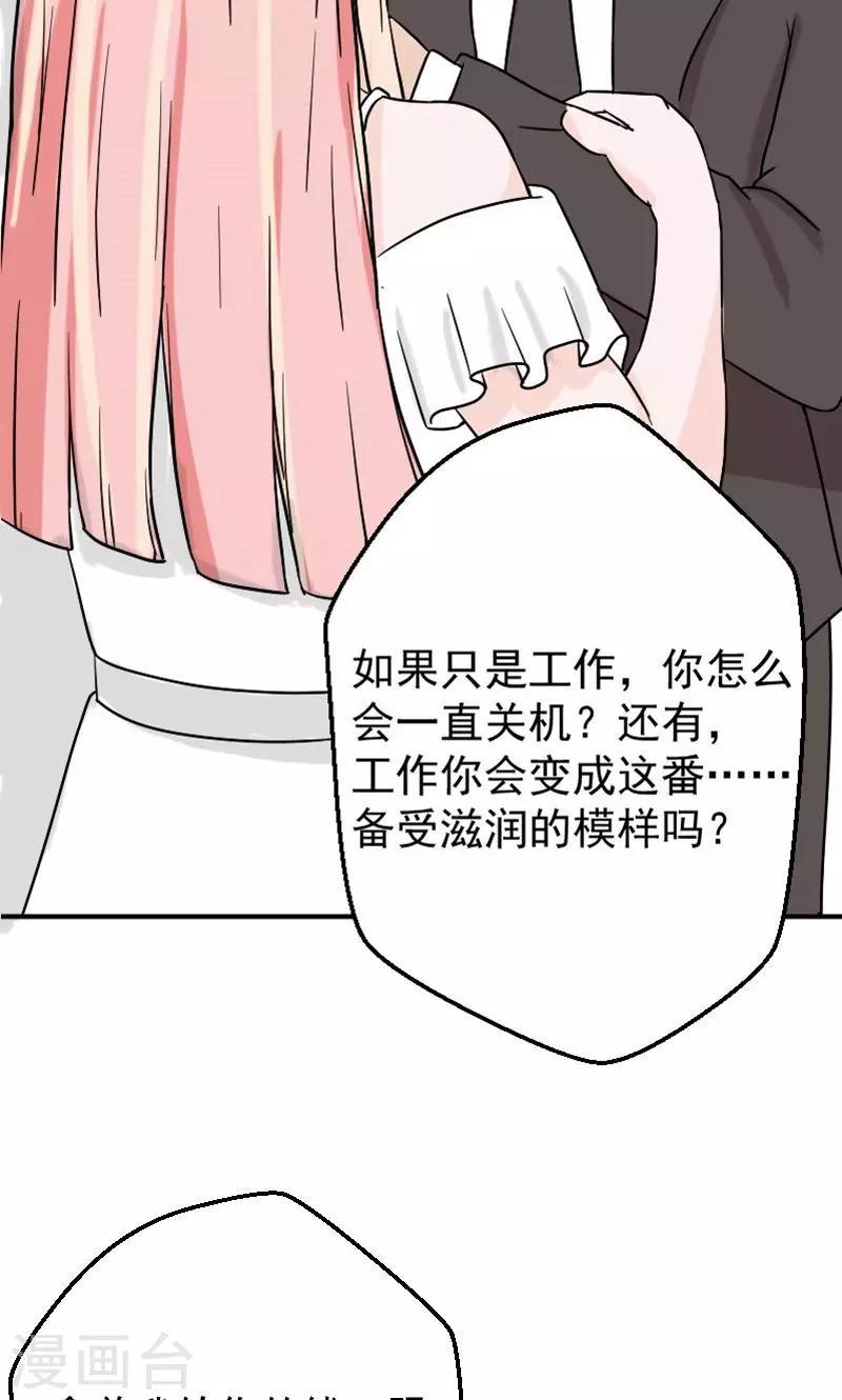 第5话 小三！？6