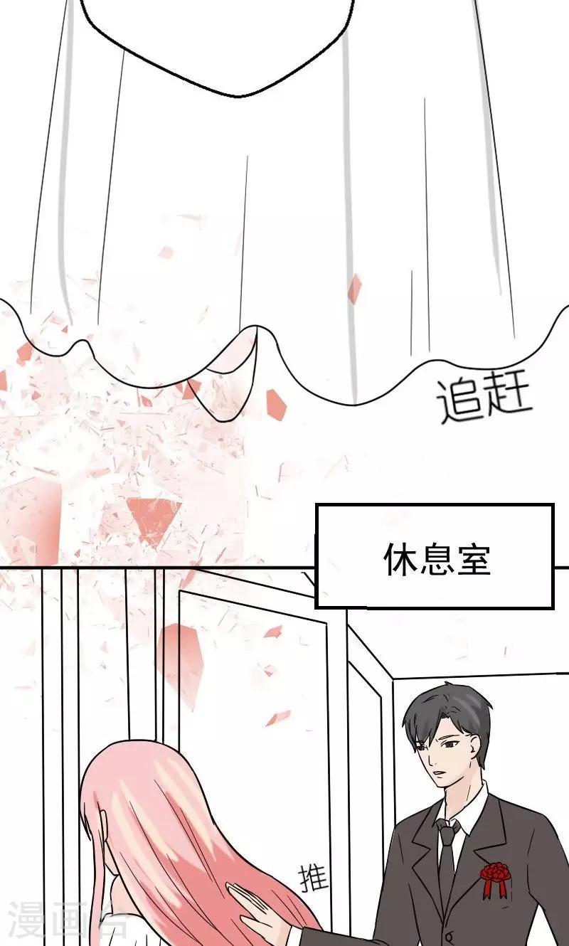 第11话 在婚礼上下跪30