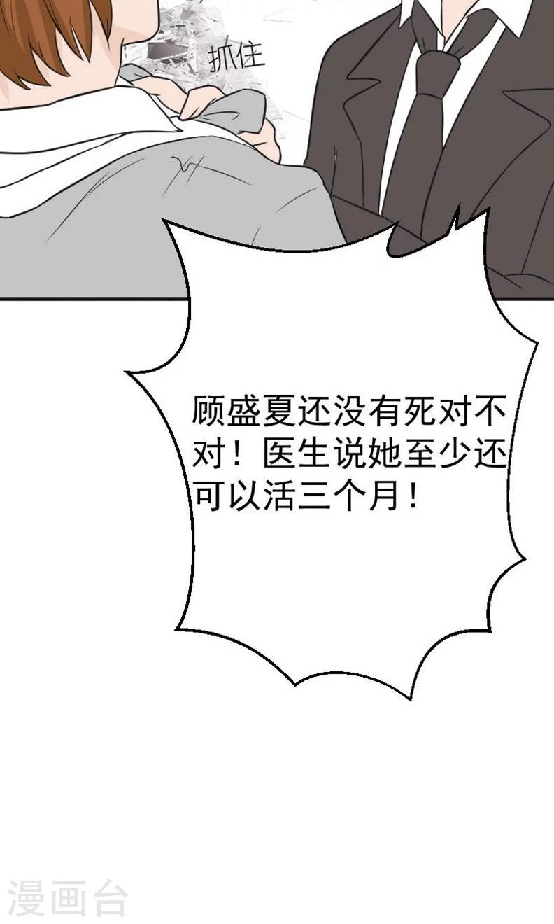第17话 有消息了31