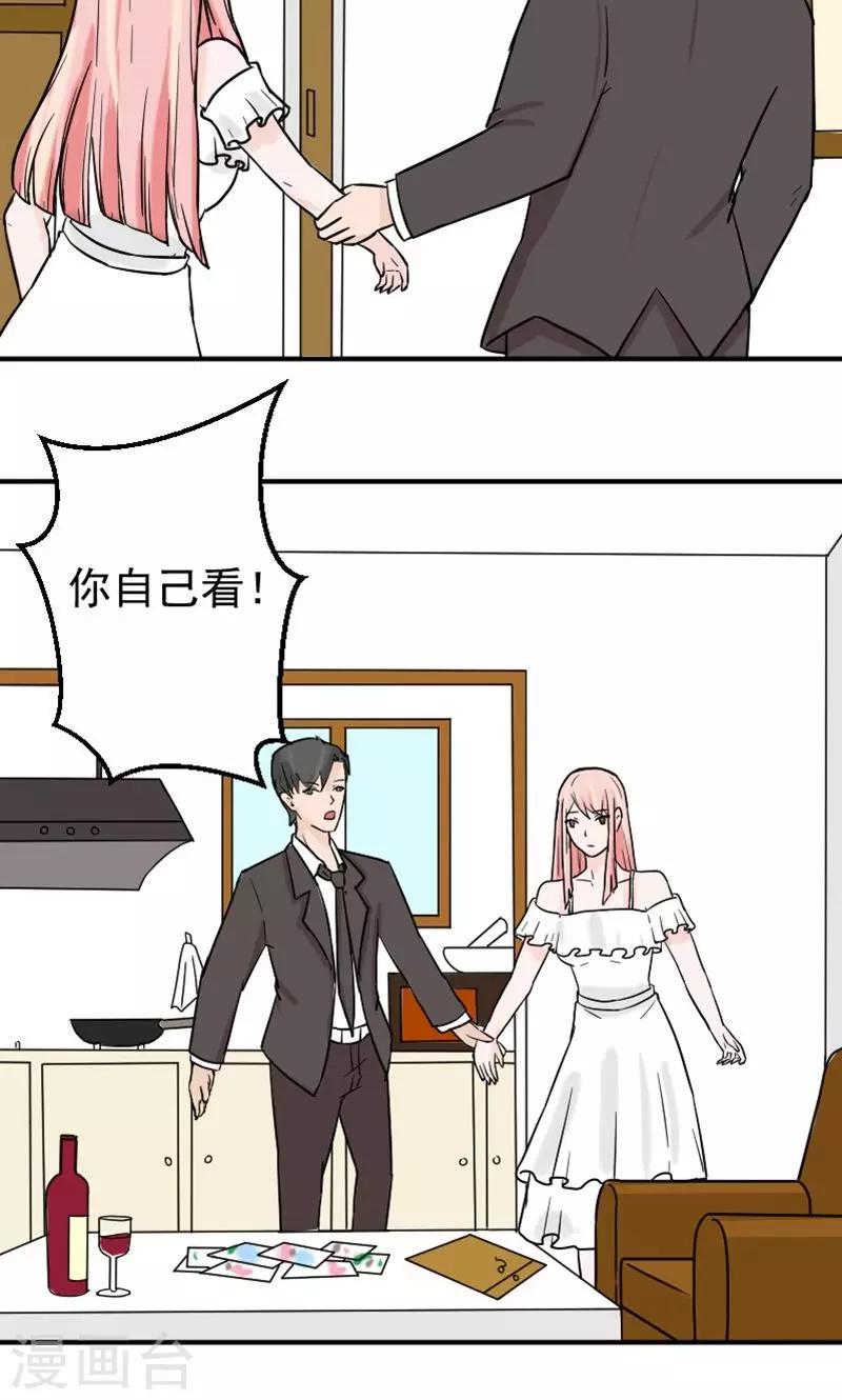 第5话 小三！？15