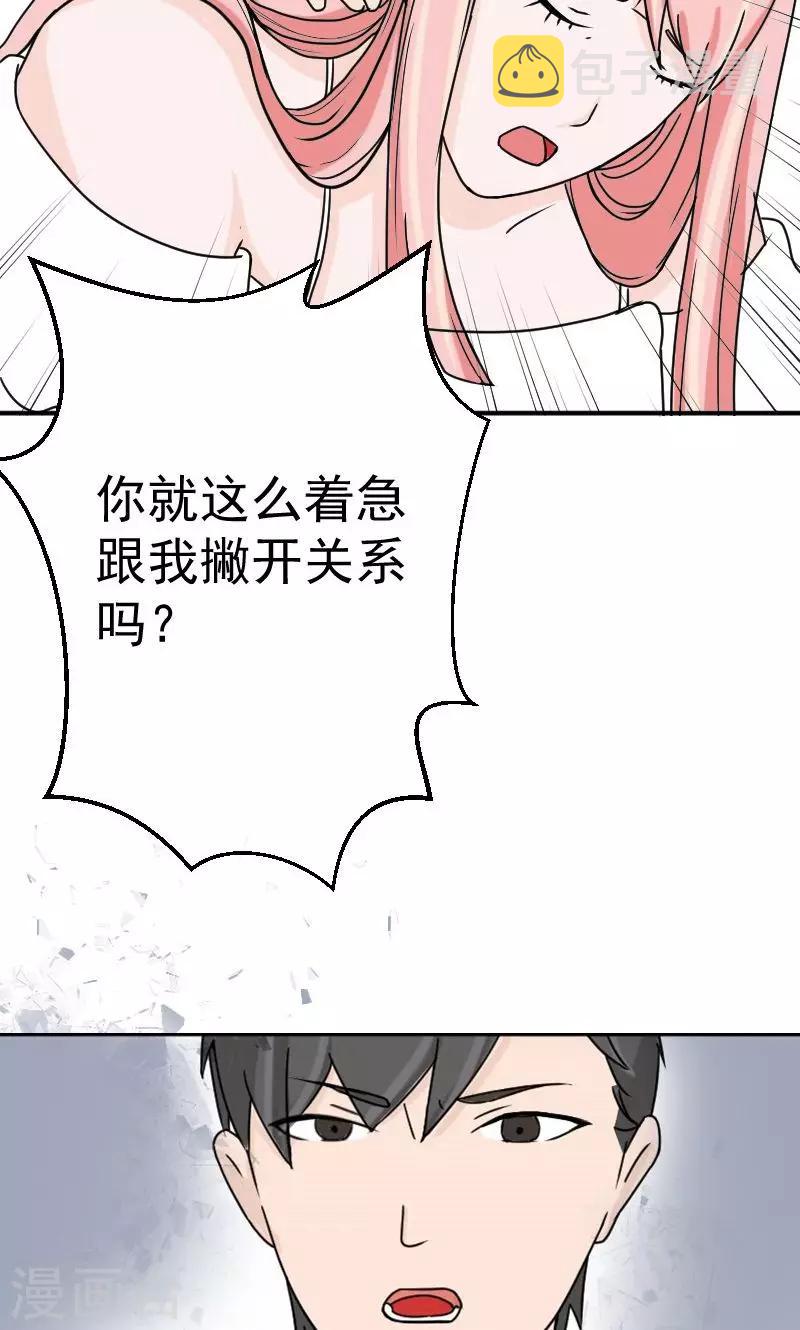 第6话 不准和她联系6