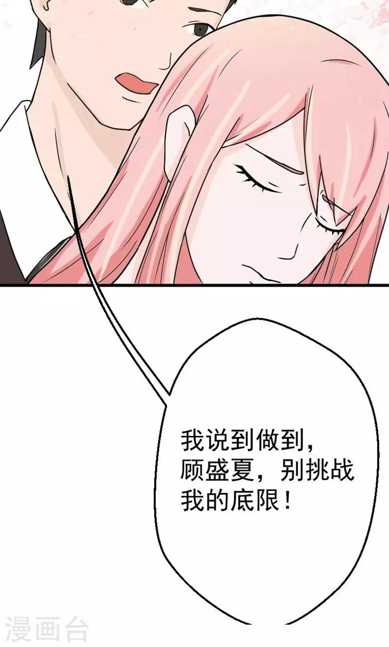第6话 不准和她联系9