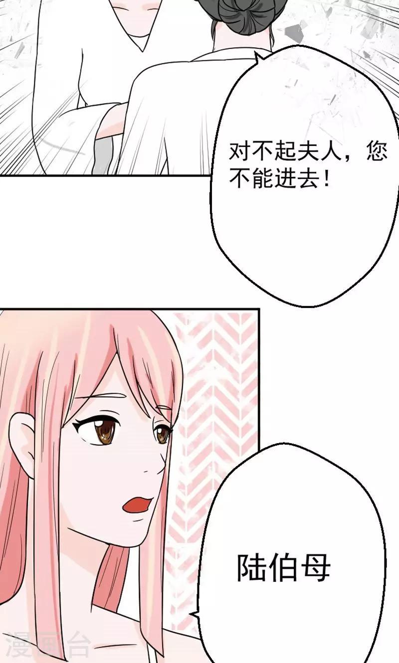 第10话 我不爱你22