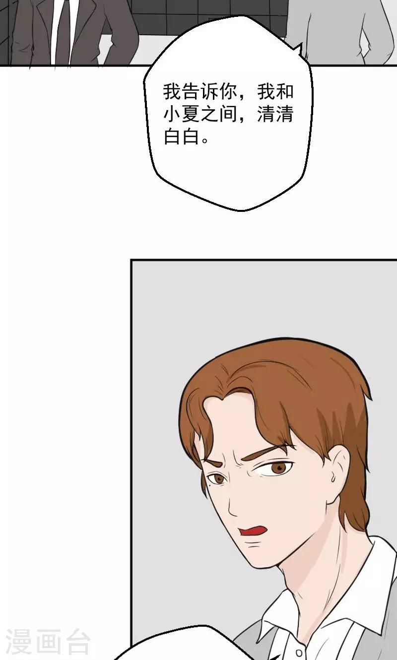 第18话 欠我的婚礼2