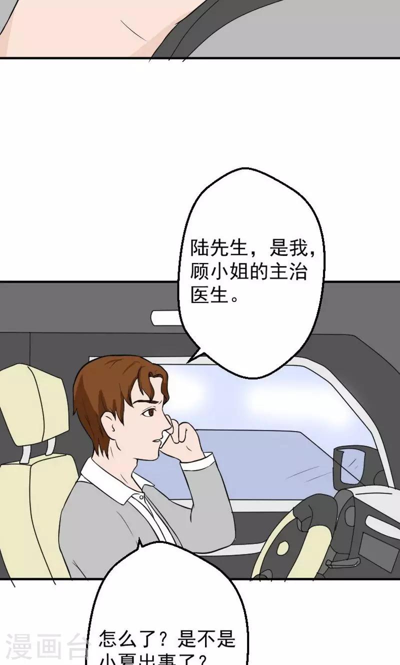 第18话 欠我的婚礼12