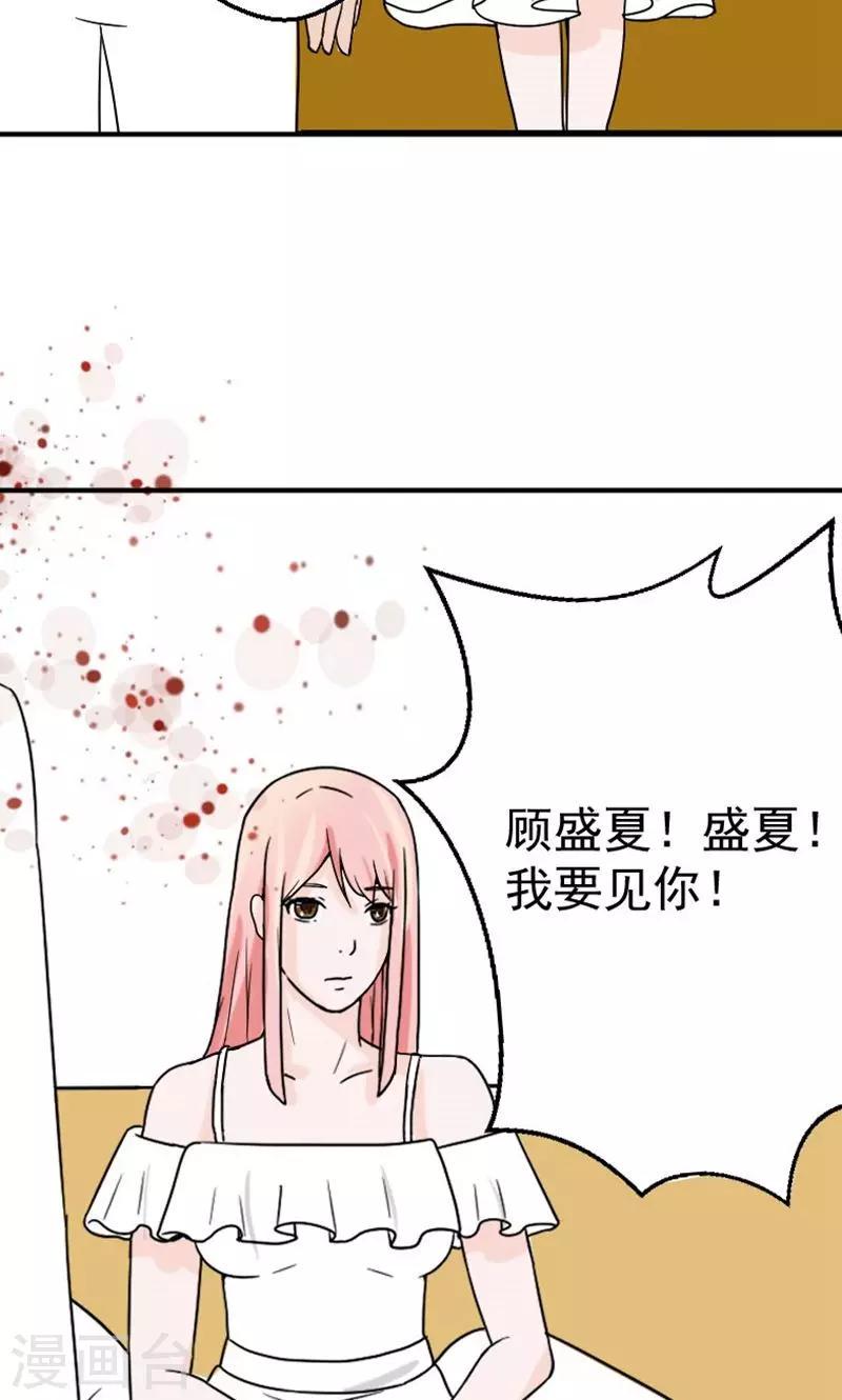 第10话 我不爱你20