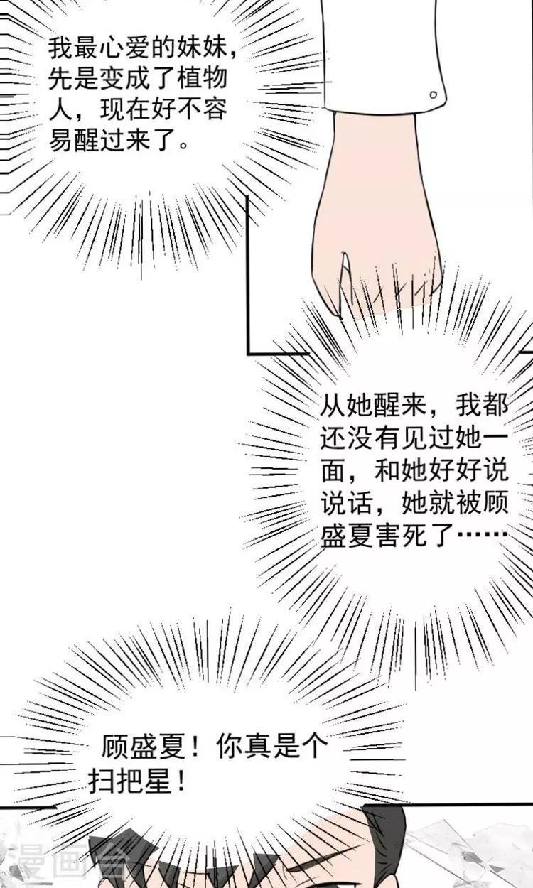 第14话 傅念雪死了24
