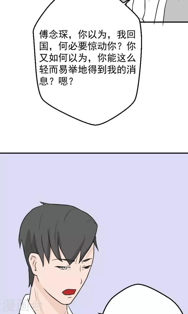 第18话 欠我的婚礼3
