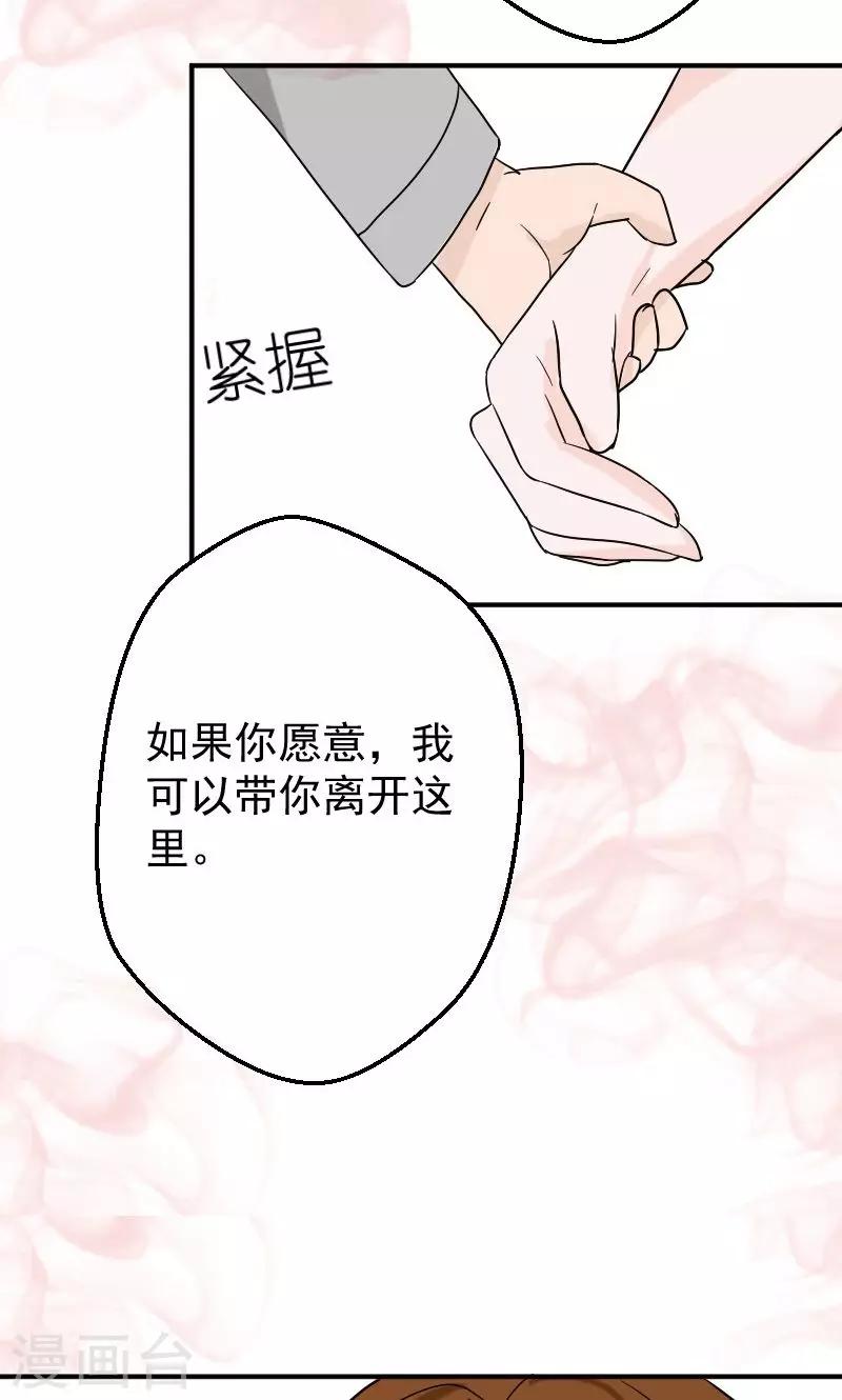 第8话 我怀孕了9