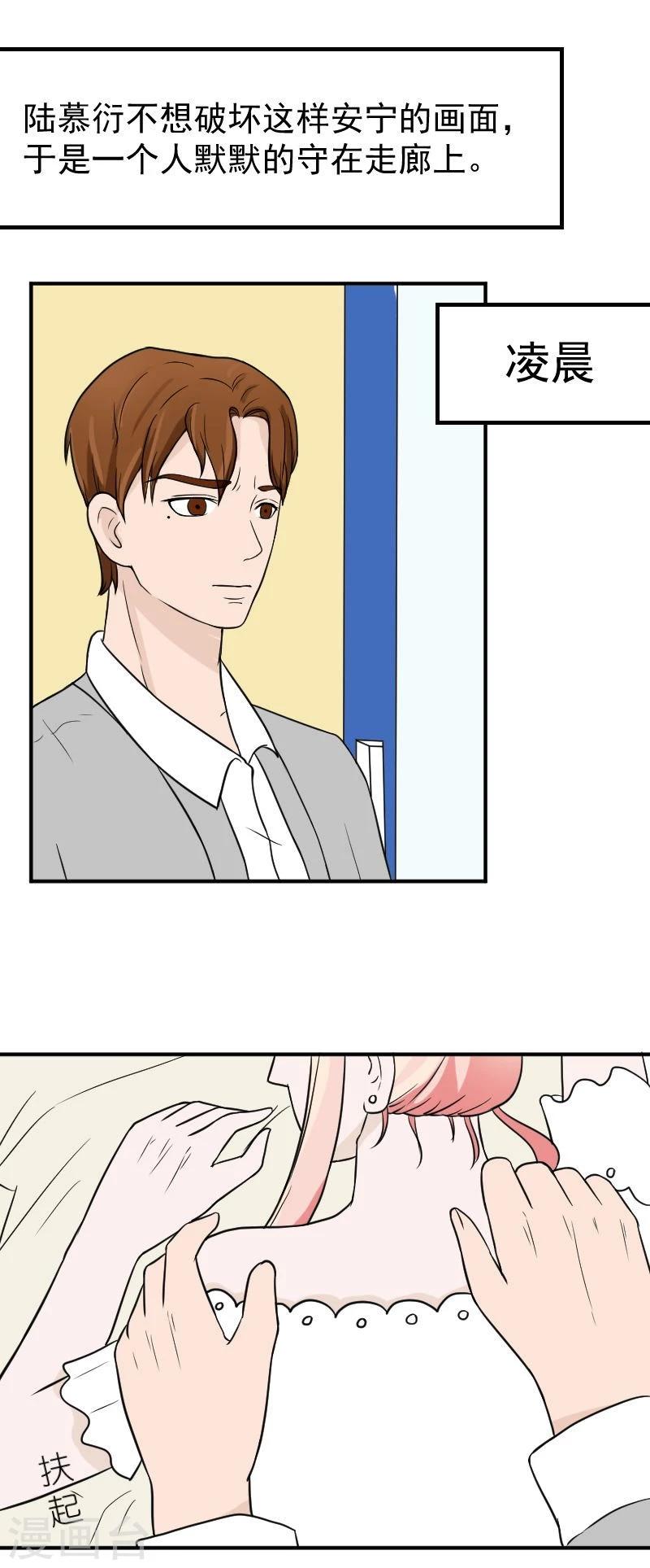 第29话 留在我身边好不好4
