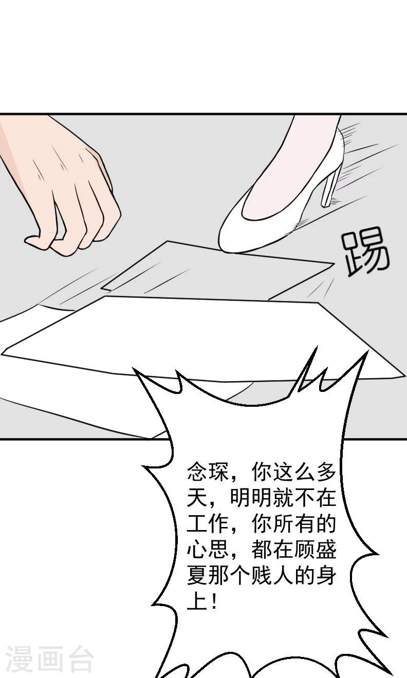 第17话 有消息了2