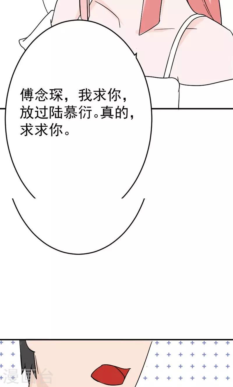 第11话 在婚礼上下跪16