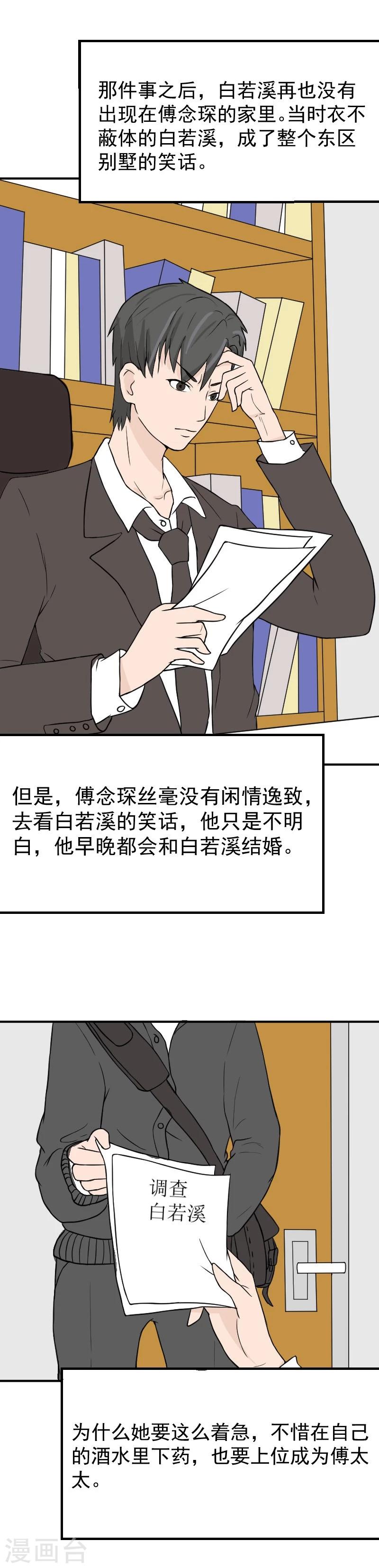 第21话 曾经的真相0