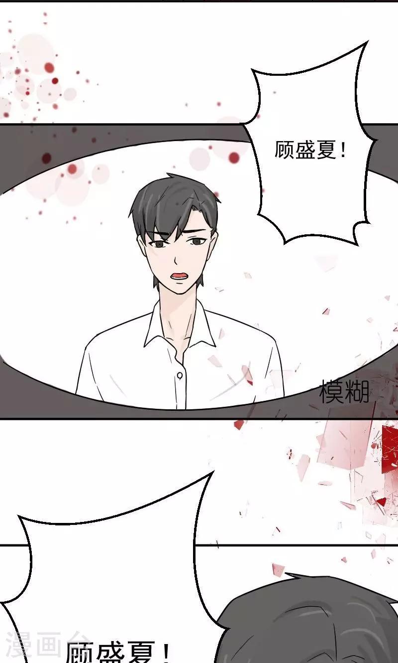 第12话 手指探入的地方22