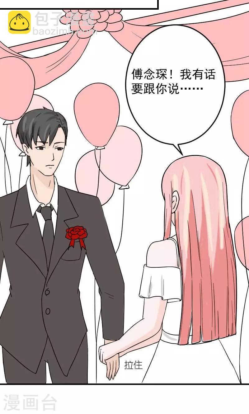 第11话 在婚礼上下跪8