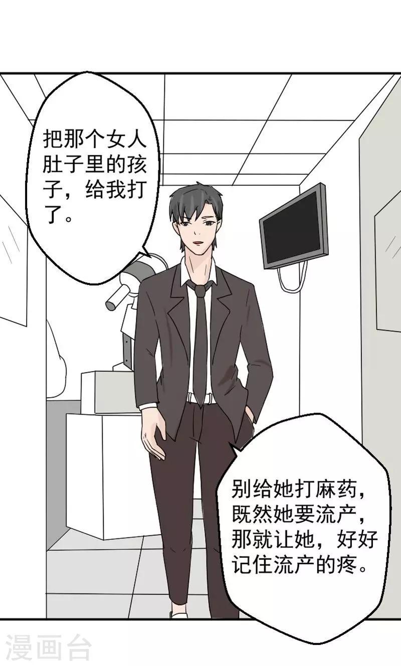 第10话 我不爱你5