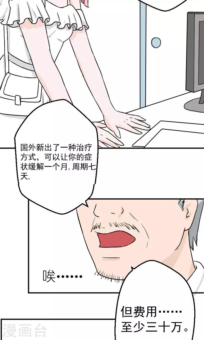 第4话 我要那些钱14