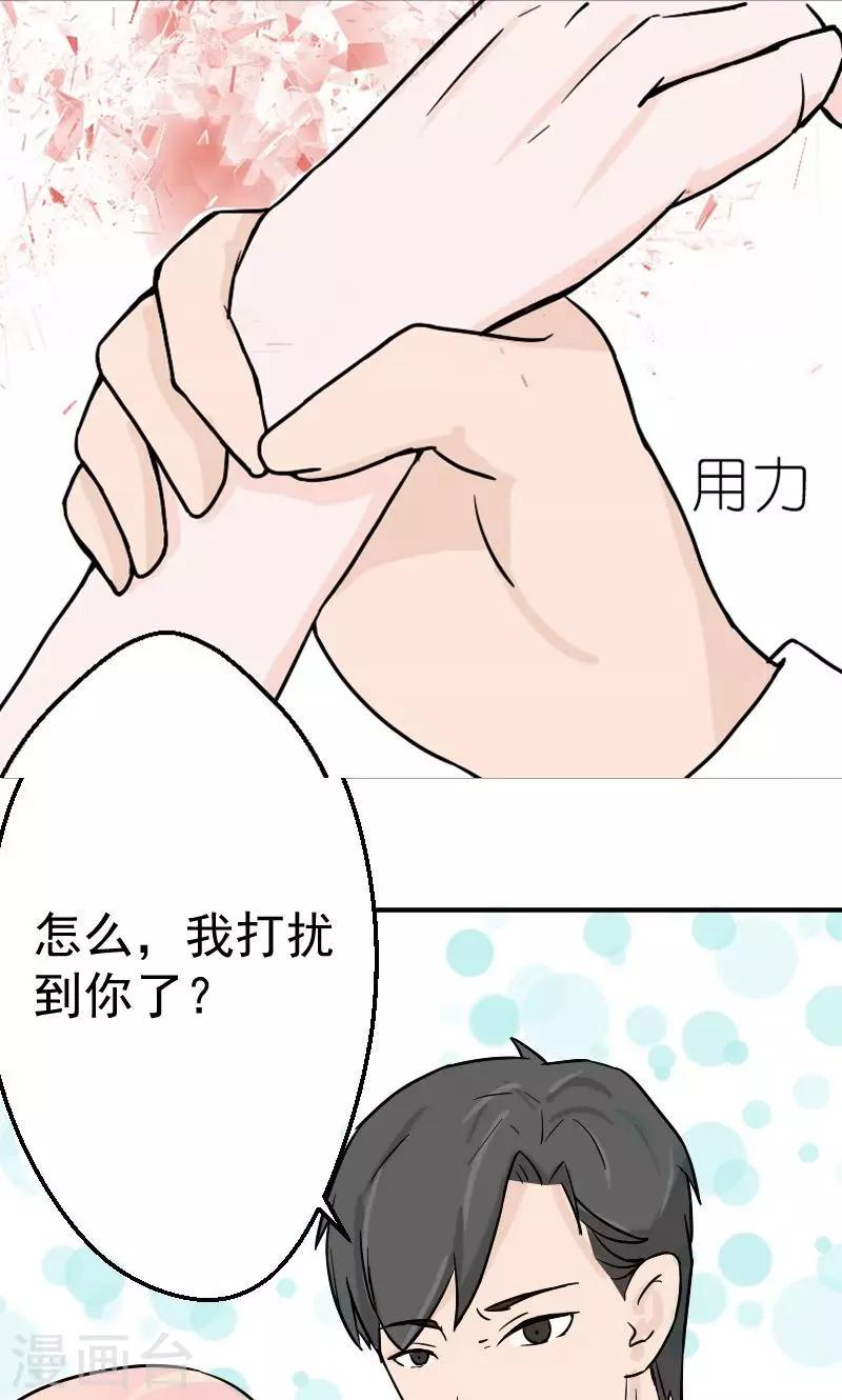 第5话 小三！？1