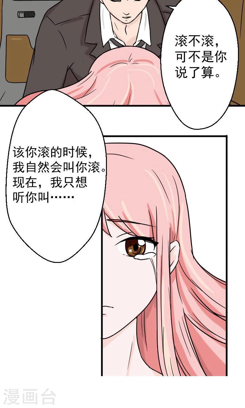 第3话 你就这么随便6