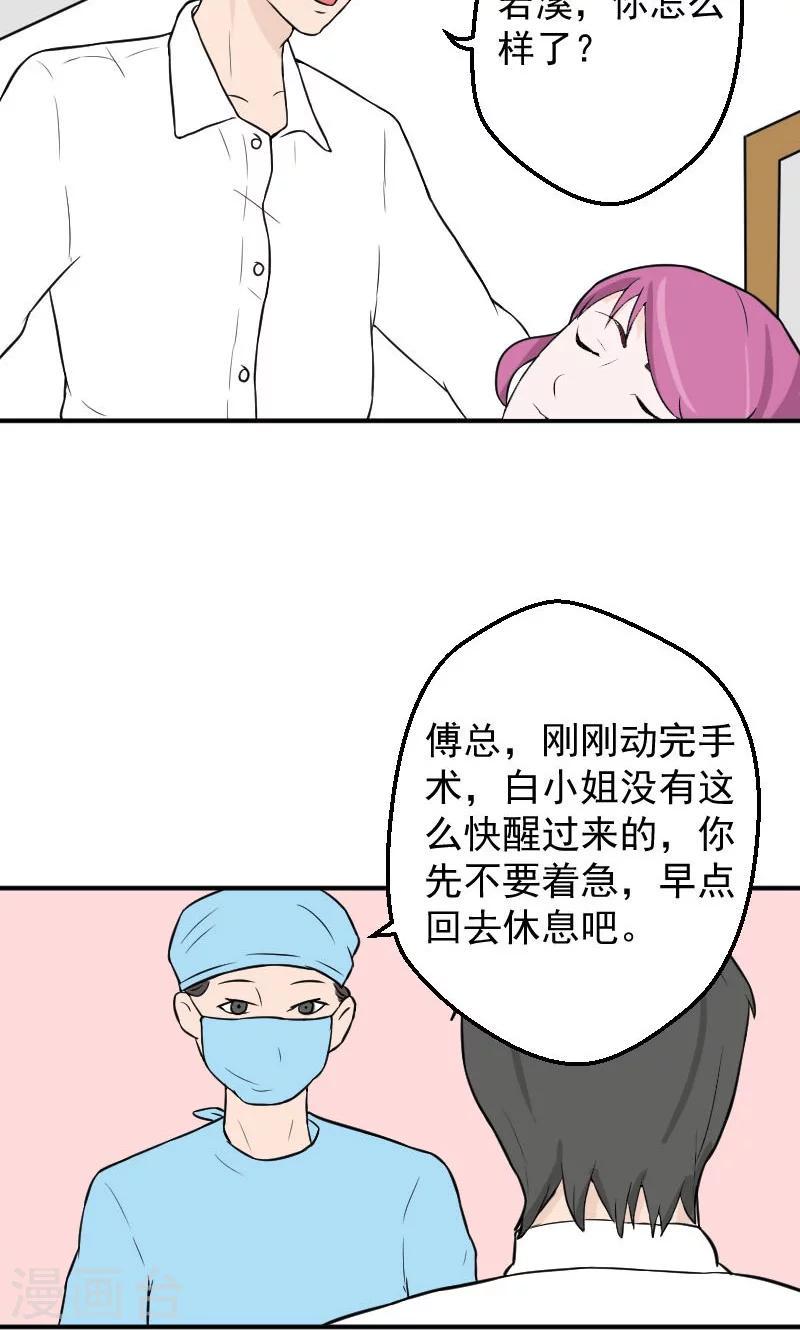 第16话 她，不见了！1