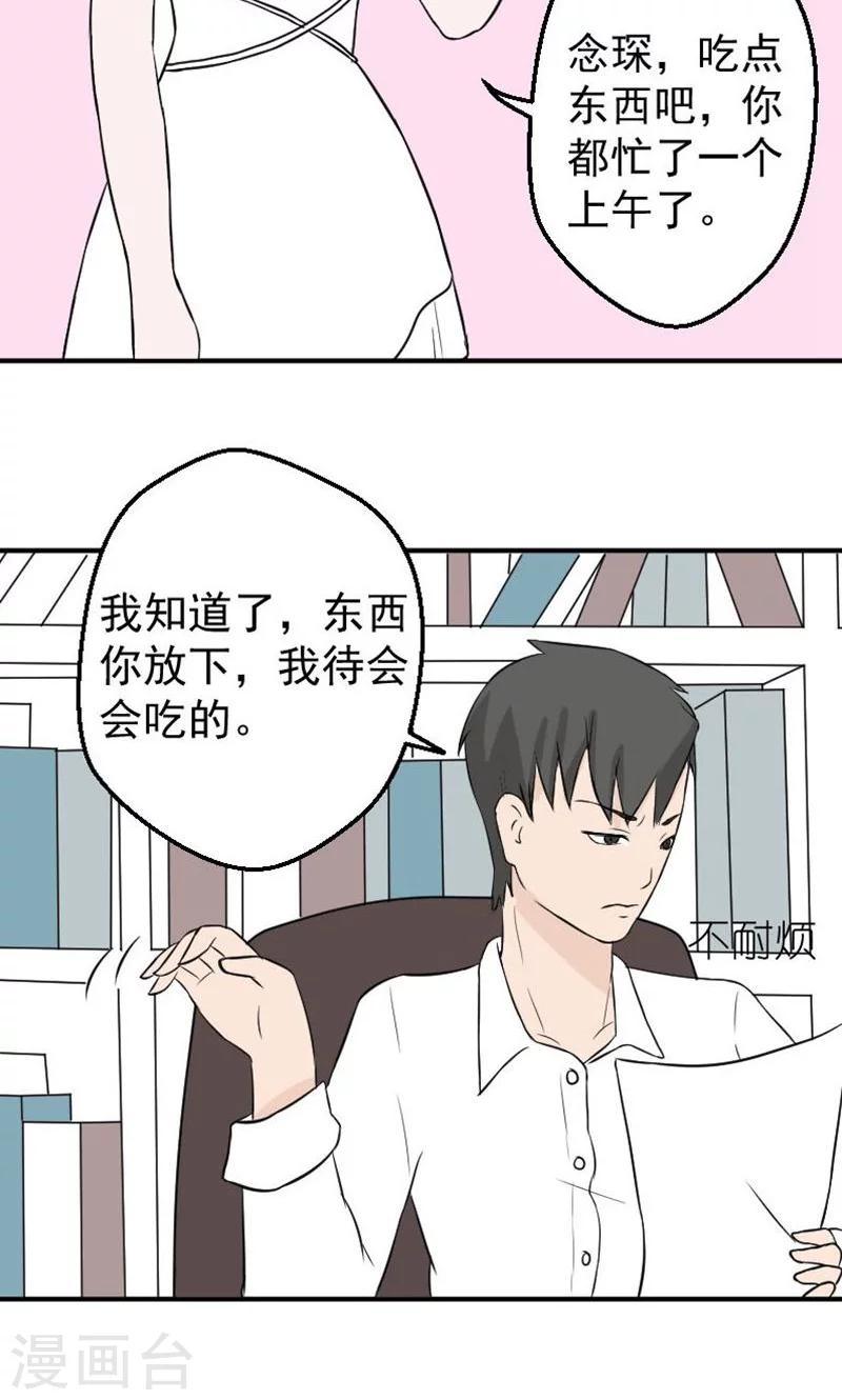 第16话 她，不见了！18