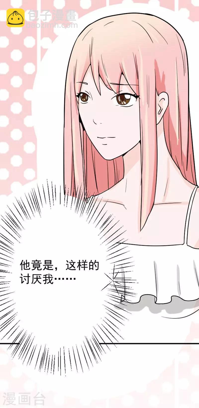 第7话 被连累的陆慕衍27
