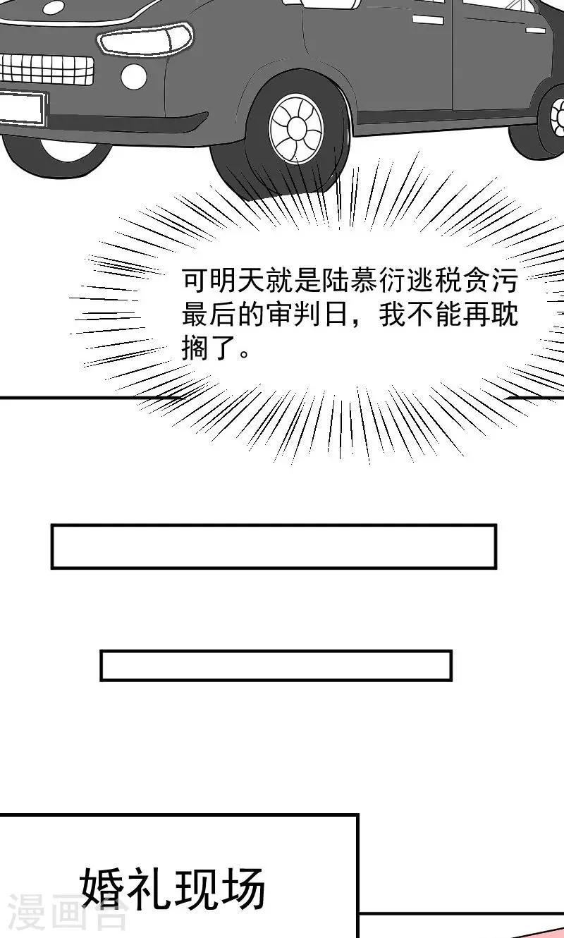 第11话 在婚礼上下跪7
