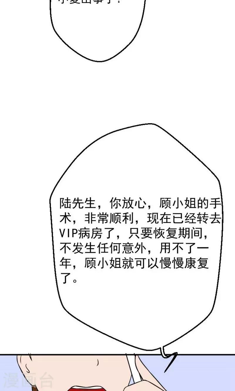 第18话 欠我的婚礼13