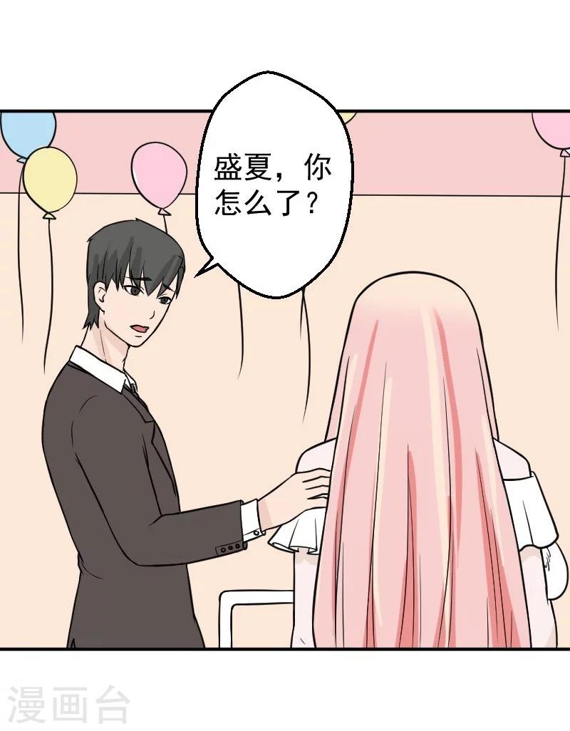 第25话 再把你追回来20