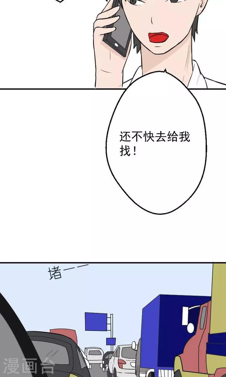 第14话 傅念雪死了6