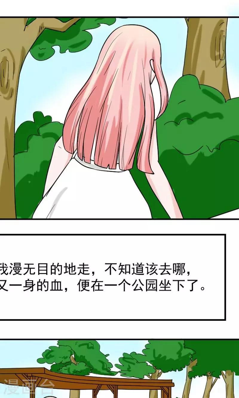 第8话 我怀孕了0